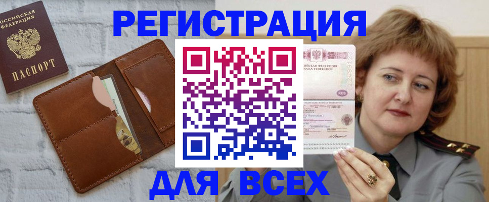 прописка гарантия в Астраханской области