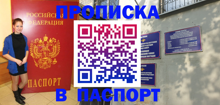 миграционный учет в Астраханской области
