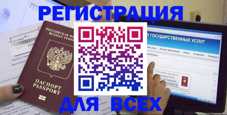 прописка для кредита в Астраханской области