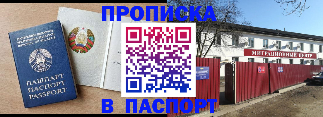 прописка для военкомата в Астраханской области