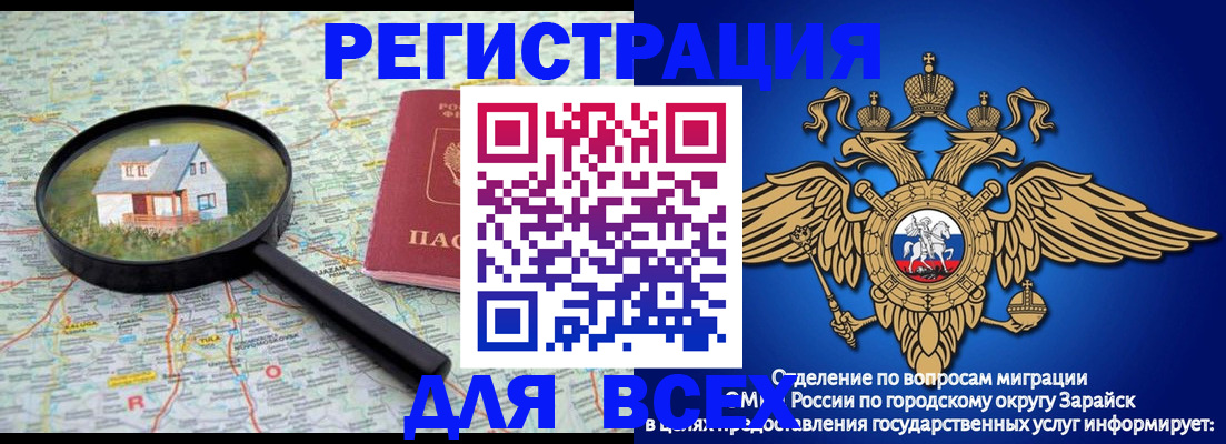 прописка гарантия в Астраханской области