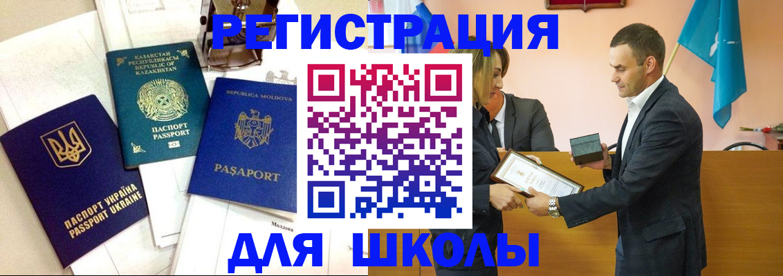 миграционный учет в Астраханской области