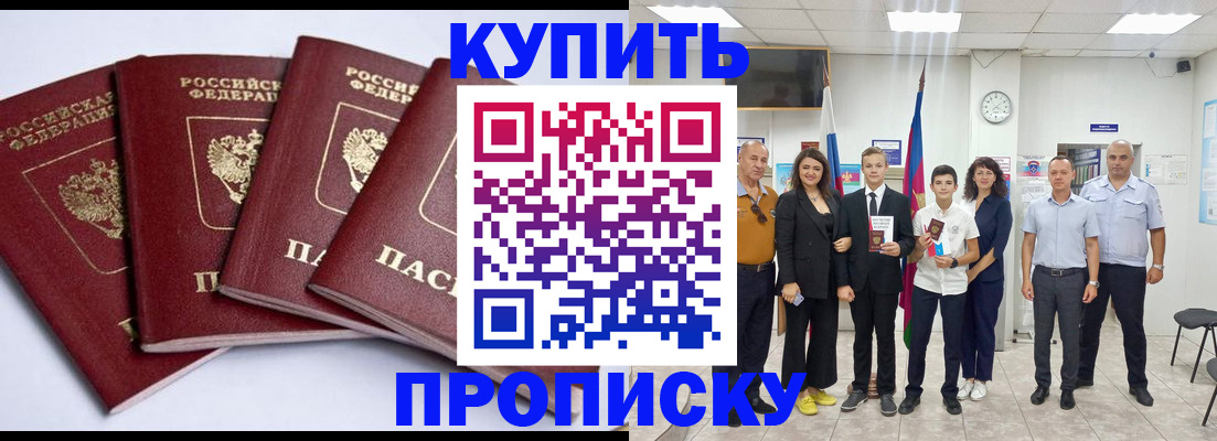 миграционный учет в Астраханской области